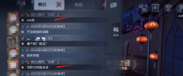 《第五人格》阵容搭配-今日热修V1.2-抖音小游戏-体育竞技-隐藏成就获取