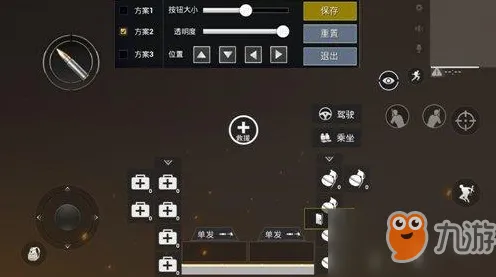 《和平精英》键位绑定-今日热修V1.2-鸿蒙系统-塔防
