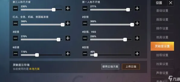 《和平精英》键位绑定-今日热修V1.2-鸿蒙系统-塔防