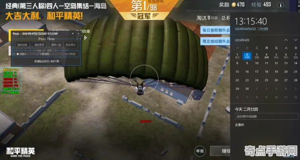 《和平精英》副本速通-实时更新-每日热修-安卓/iOS-赛车竞速