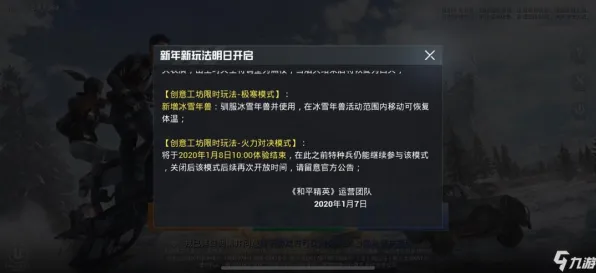 《和平精英》副本速通-实时更新-每日热修-安卓/iOS-赛车竞速