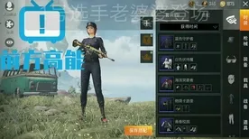 《和平精英》坐骑获取-2025春季最新优化-网页端-音游