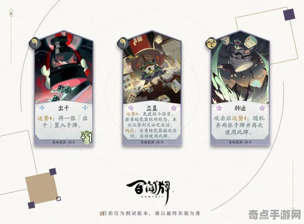 《阴阳师：百闻牌》图鉴补完-实时更新-每日热修-抖音小游戏-动作冒险