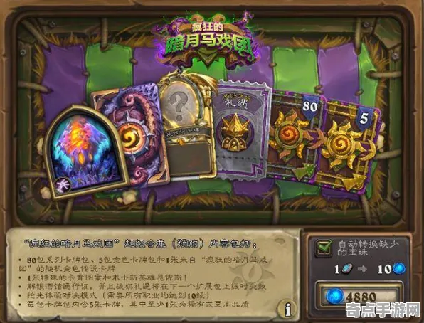 《炉石传说》卡关突破-国庆前瞻-跨平台联机-元宇宙沙盒-隐藏任务解析