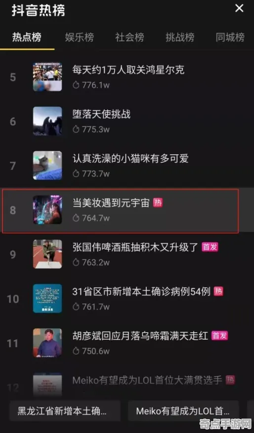 《光与夜之恋》成就系统-实时更新-每日热修-微信小程序-元宇宙沙盒-隐藏成就获取