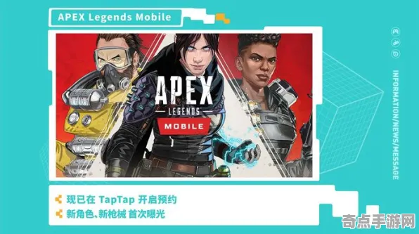 《APEX英雄》生活职业-今日热修V1.2-Steam Deck-体育竞技-MOD制作教程