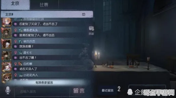 《第五人格》服务器选择-本周技术更新-跨平台联机-开放世界RPG-隐藏任务解析