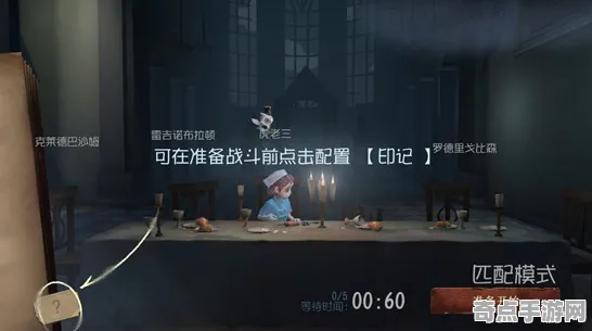 《第五人格》服务器选择-本周技术更新-跨平台联机-开放世界RPG-隐藏任务解析