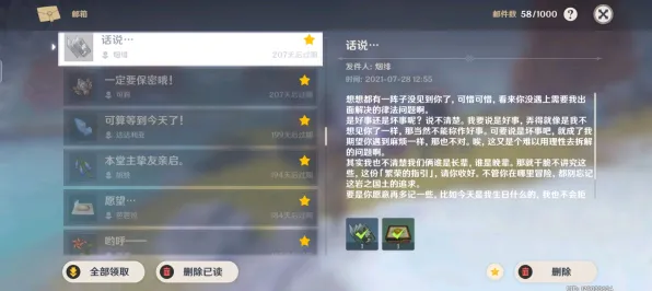 《原神》组队配置-今日热修V1.2-安卓/iOS-体育竞技
