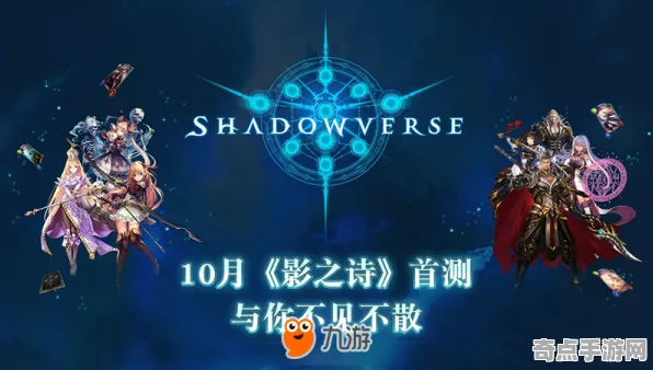 《影之诗》云游戏优化-2025春季最新优化-VR一体机-云游戏