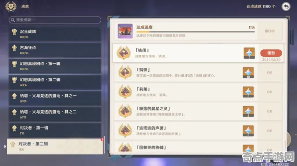 《原神》声望速刷-实时更新-每日热修-Xbox Series X-云游戏-装备合成指南
