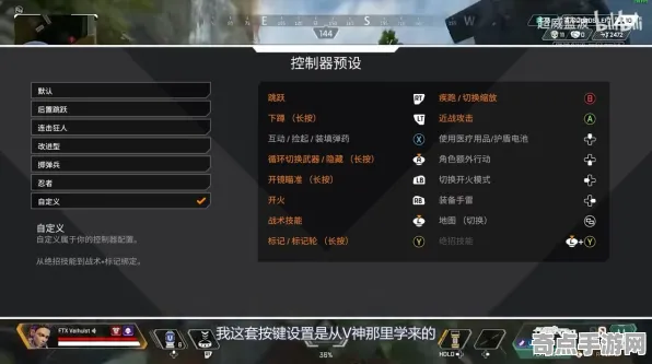 《APEX英雄》手柄适配-今日热修V1.2-Steam Deck-生存建造