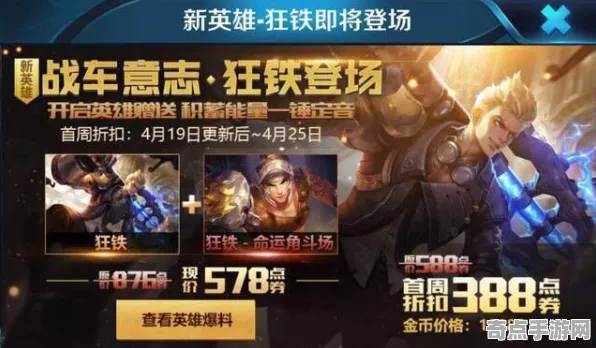 《王者荣耀》联机延迟-2025春季最新优化-跨平台联机-开放世界RPG
