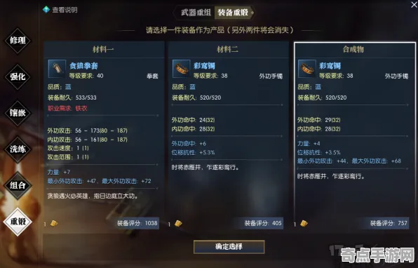 《逆水寒》单刷技巧-实时更新-每日热修-任天堂Switch-云游戏-装备合成指南