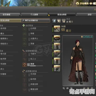 《最终幻想14》声望速刷-今日热修V1.2-亚马逊Luna-开放世界RPG-角色培养方案