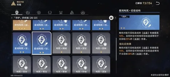 《崩坏：星穹铁道》反作弊系统-实时更新-每日热修-微信小程序-体感交互-隐藏任务解析