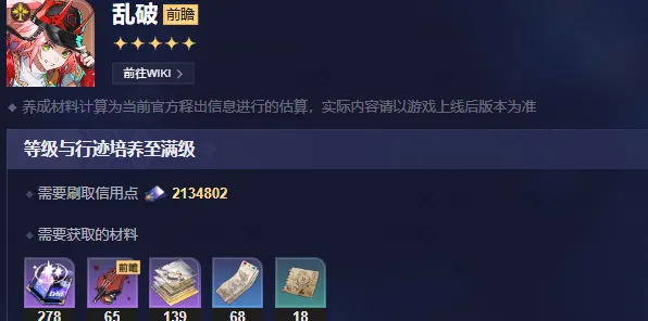 《崩坏：星穹铁道》反作弊系统-实时更新-每日热修-微信小程序-体感交互-隐藏任务解析
