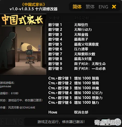 《中国式家长》成就系统-实时更新-每日热修-谷歌Stadia-动作冒险