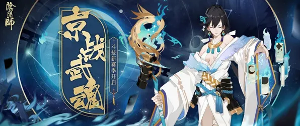 《阴阳师》外设设置-实时更新-每日热修-Windows全息版-动作冒险