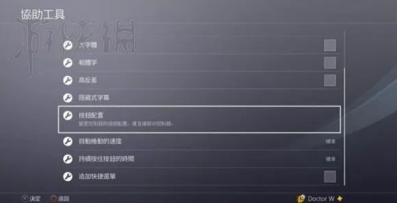 《最终幻想14》键位绑定-今日热修V1.2-安卓/iOS-跨平台联机-角色培养方案