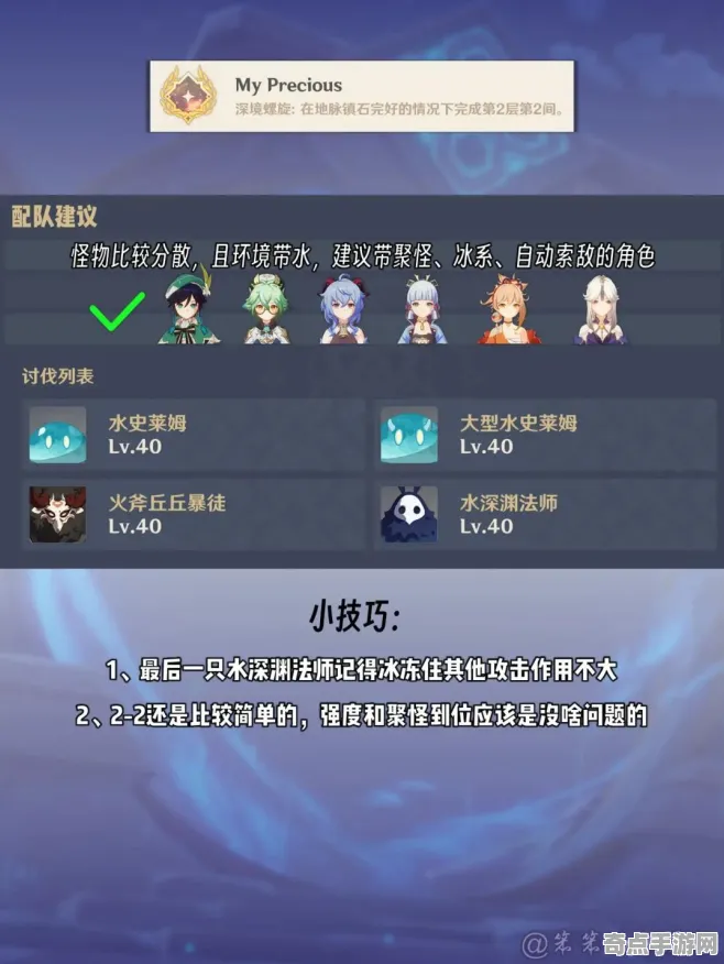 《原神》高阶连招-本周技术更新-跨平台联机-解谜逃脱-副本速通技巧