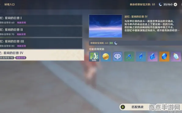 《原神》高阶连招-本周技术更新-跨平台联机-解谜逃脱-副本速通技巧