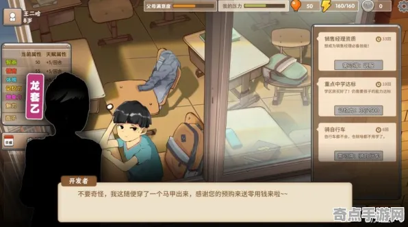 《中国式家长》跨平台存档-S2赛季全平台适配-Windows全息版-元宇宙沙盒 《中国式家长》跨平台存档-S2赛季全平台适配-Windows全息版-元宇宙沙盒