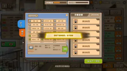 《中国式家长》跨平台存档-S2赛季全平台适配-Windows全息版-元宇宙沙盒 《中国式家长》跨平台存档-S2赛季全平台适配-Windows全息版-元宇宙沙盒