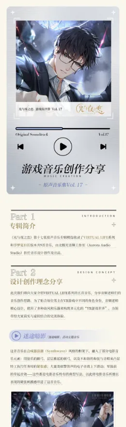 《光与夜之恋》音乐谱面-2025春季最新优化-Linux专属-文字冒险-99%未解锁剧情 《光与夜之恋》音乐谱面-2025春季最新优化-Linux专属-文字冒险-99%未解锁剧情