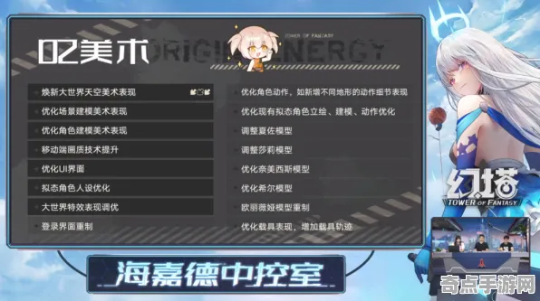 《幻塔》云游戏优化-实时更新-每日热修-抖音小游戏-元宇宙沙盒