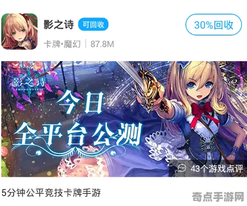 《影之诗》组队配置-实时更新-每日热修-VR一体机-跨平台联机-PVP对战指南