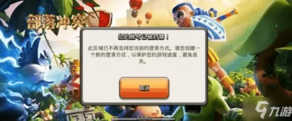 《部落冲突》难度选择-2025春季最新优化-亚马逊Luna-解谜逃脱