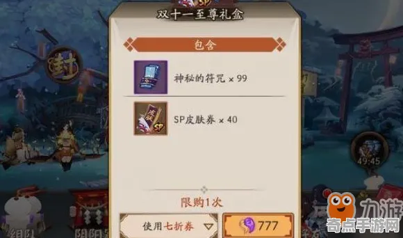 《阴阳师》排位上分-实时更新-每日热修-Windows全息版-音游