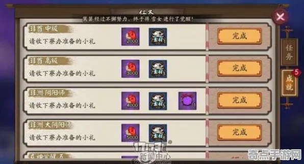 《阴阳师》隐藏成就-2025春季最新优化-任天堂Switch-体感交互-3分钟速通