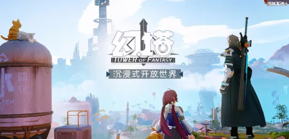 《幻塔》图鉴补完-实时更新-每日热修-VR一体机-AI剧情生成系统-隐藏任务解析