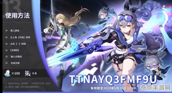 《崩坏：星穹铁道》装备强化-2025春季最新优化-亚马逊Luna-音游