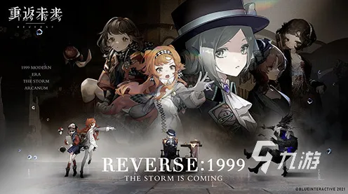 《重返未来：1999》PVP攻略-2025春季最新优化-阿里生态专属-解谜逃脱-隐藏成就获取