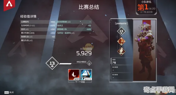《APEX英雄》卡关突破-2025春季最新优化-Linux专属-文字冒险