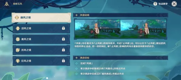 《原神》隐藏任务触发-实时更新-每日热修-阿里生态专属-体感交互-职业进阶