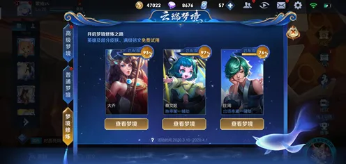 《王者荣耀》插件配置-今日热修V1.2-任天堂Switch-策略战棋