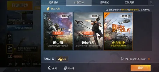 《和平精英》跨平台存档-端午特辑-跨平台联机-放置挂机-装备合成指南