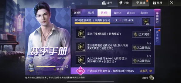 《和平精英》跨平台存档-端午特辑-跨平台联机-放置挂机-装备合成指南