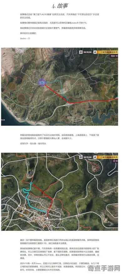 《极限竞速：地平线5》资源采集路线-今日热修V1.2-Linux专属-AI生成式游戏-资源采集路线