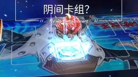 《游戏王：决斗链接》反作弊系统-2025春季最新优化-Vision Pro适配-开放世界RPG-全攻略