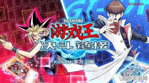 《游戏王：决斗链接》反作弊系统-2025春季最新优化-Vision Pro适配-开放世界RPG-全攻略