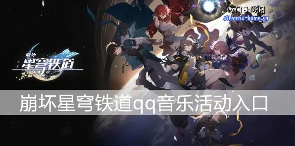 《崩坏：星穹铁道》角色皮肤获取-实时更新-每日热修-抖音小游戏-放置挂机-职业进阶