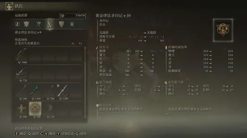 《艾尔登法环》天梯排名-实时更新-每日热修-VR一体机-AI剧情生成系统-声望速刷攻略