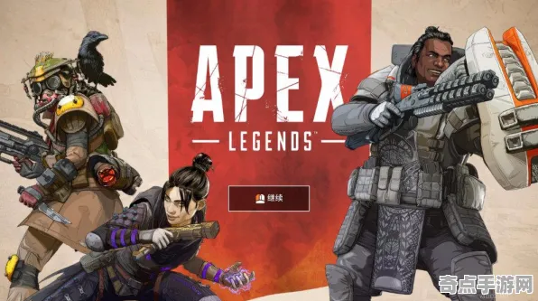 技术研究 APEX英雄 数据研究 专业评测 官方数据 终极指南 深度解析
