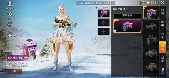 《和平精英》坐骑获取-今日热修V1.2-网页端-体育竞技-速通技巧