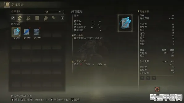 专业解析 艾尔登法环 机制详解 专业评测 官方数据 零氪攻略 技术分析